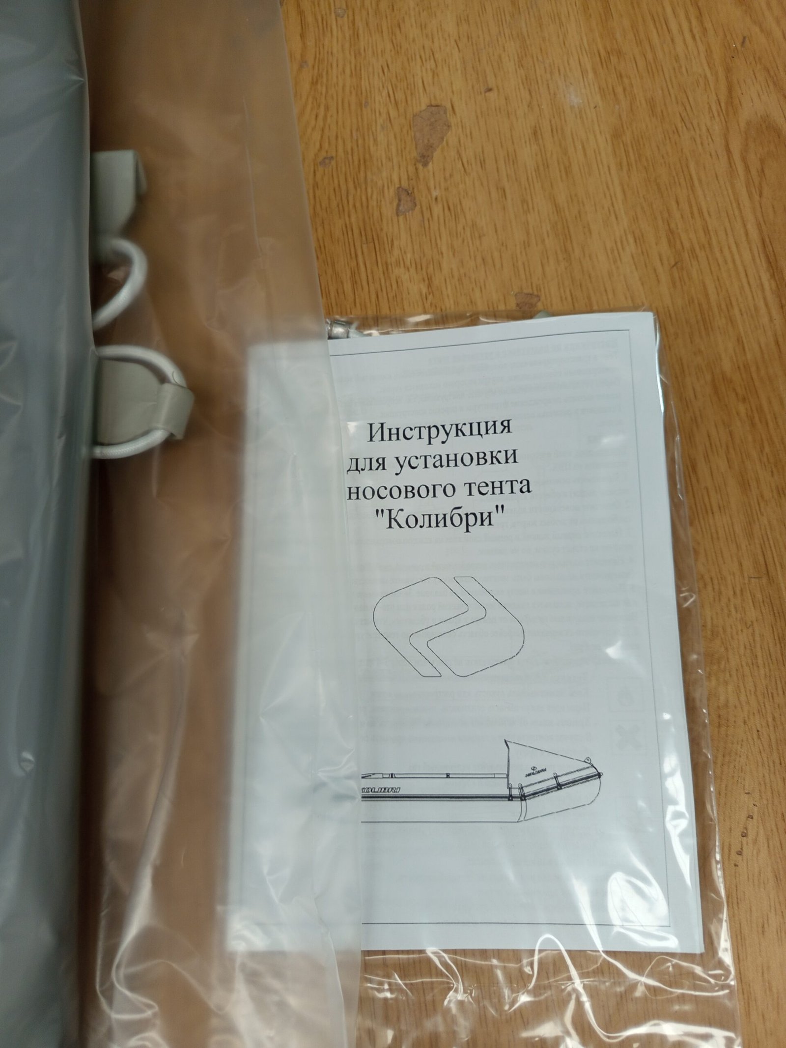 Toldo de proa Kolibri. - Imagen 5